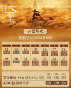 心的我曾经为大师拾掇好了《赳赳大秦》的最新