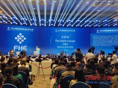 FHE自2023年开办以