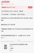 记者从多家聘请平台查询
